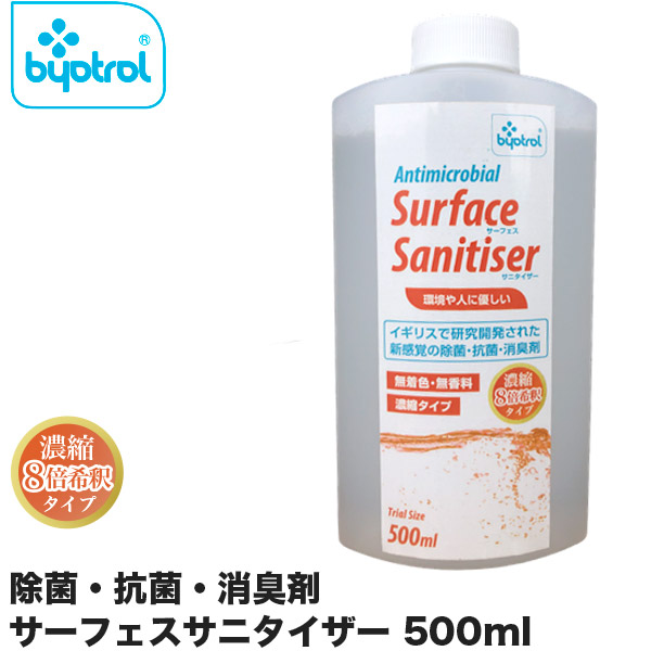 楽天市場】除菌剤 抗菌剤 バイオトロール サーフェスサニタイザー 濃縮