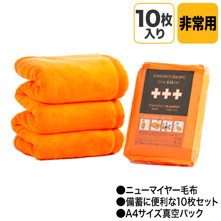 楽天市場】足立織物 非常用圧縮難燃フリース毛布 10枚入り A4サイズ 楽天市場】足立織物 非常用圧縮難燃フリース毛布 10枚入り A4サイズ