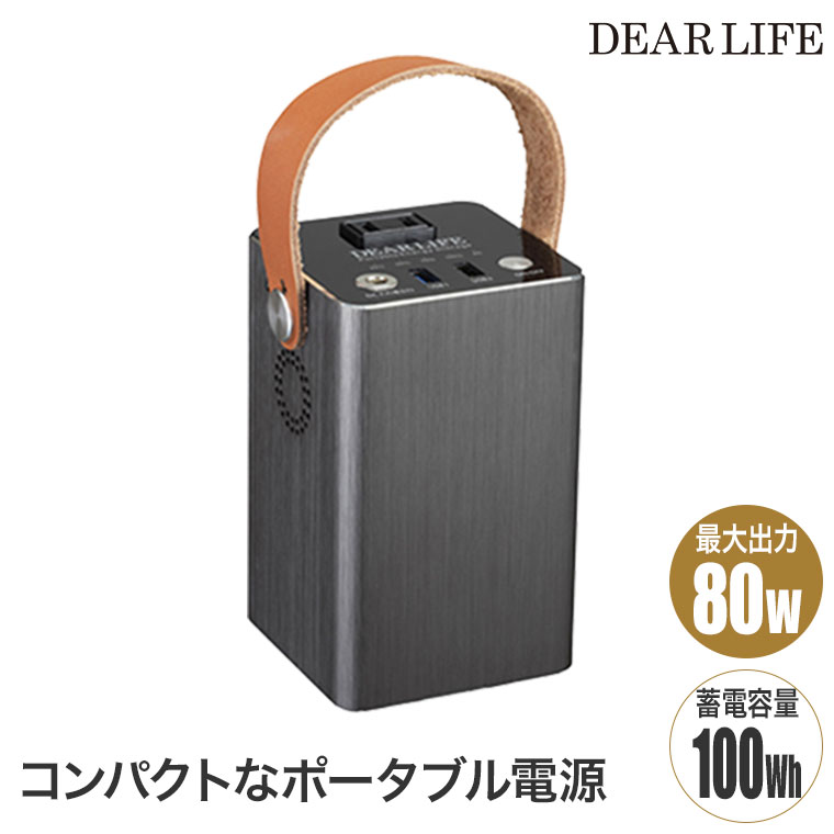 楽天市場】DEAR LIFE (ディアライフ) エナジープロCUBE ポータブル