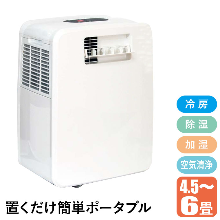 楽天市場】トヨトミ スポット冷暖エアコン TAD-22NW [TOYOTOMI