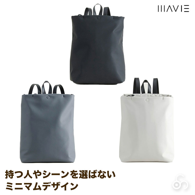 【エントリーで最大100%バック】 MAVIE (マヴィ) Ruck リュック バックパック バッグ トラベル 旅行 カジュアル ビジネス 仕事 ショッピング シロ グレー クロ 2-291｜サンワショッピング