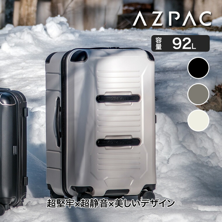 【エントリーで最大100%バック】 【レビュー特典あり】 AZPAC (アズパック) スーツケース Tracker (トラッカー) 3.0 26インチ 92L AZ-002-26N キャリーケース 静音 軽量 頑丈 TSAロック ブラック グレージュ アイボリー ホワイト｜サンワショッピング