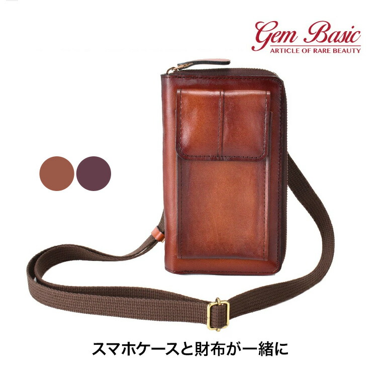 【エントリーで最大100%バック】 GEM BASIC (ジェムベーシック) 牛革シャドー スマホショルダーバッグ 1511 ポシェット ポーチ 財布 ウォレット 旅行 トラベル デイリー｜サンワショッピング