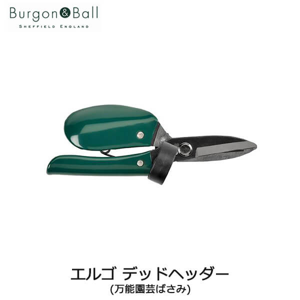 楽天市場 Burgon Ball バーゴン ボール エルゴ デッドヘッダー 万能園芸ばさみ Gto Ergodh サンワショッピング