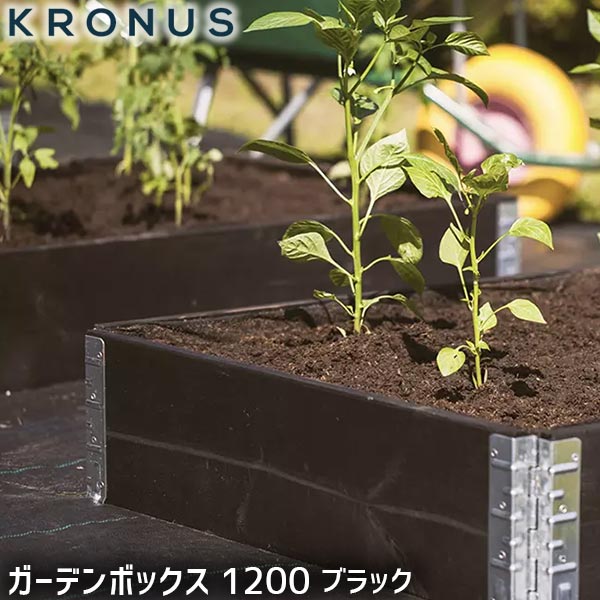 楽天市場 Kronus クロヌス ガーデンボックス 10 ブラック 花壇 プランター 木製 おしゃれ 園芸 家庭菜園 ガーデニング レイズドベッド Garden Box 10 Black Kgb18bk サンワショッピング