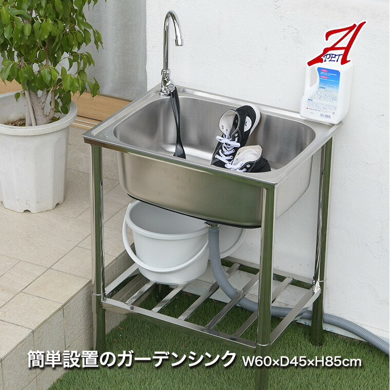 楽天市場】《2000円クーポン配布中》屋外用 ステンレス流し台