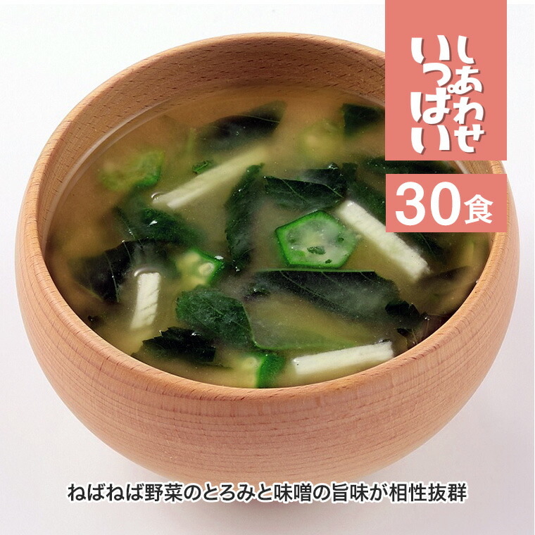 お味噌汁 マルコメ 京懐石おみそ汁詰め合わせ 8食| コープこうべネット