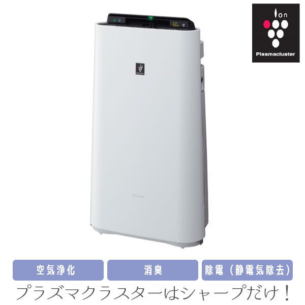 楽天市場 Sharp シャープ プラズマクラスター 加湿空気清浄機 Kc F70 W 送料無料 サンワショッピング