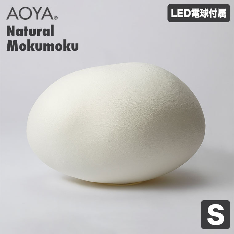 楽天市場】テーブルランプ ライト 照明 AOYA(アオヤ) 谷口・青谷