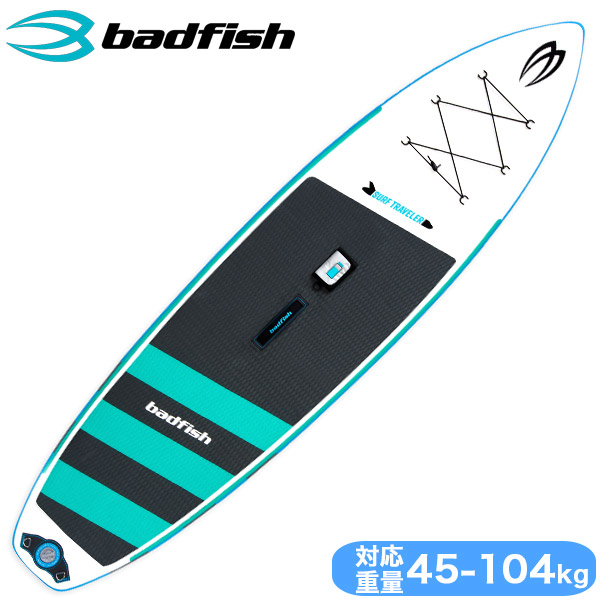 【楽天市場】SUP サップ インフレータブル badfish(バッドフィッシュ) モナーク スタンドアップパドルボード リバーサップ リバーサーフィン  ボディボード フィッシング ヨガ アウトドア キャンプ 折り畳み 軽量 コンパクト おしゃれ 40301 : サンワ ...