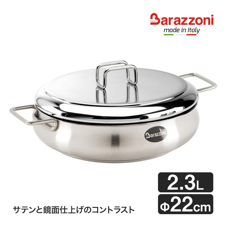 楽天市場】Barazzoni (バラゾーニ) 蓋つき ローキャセロール 24cm MY