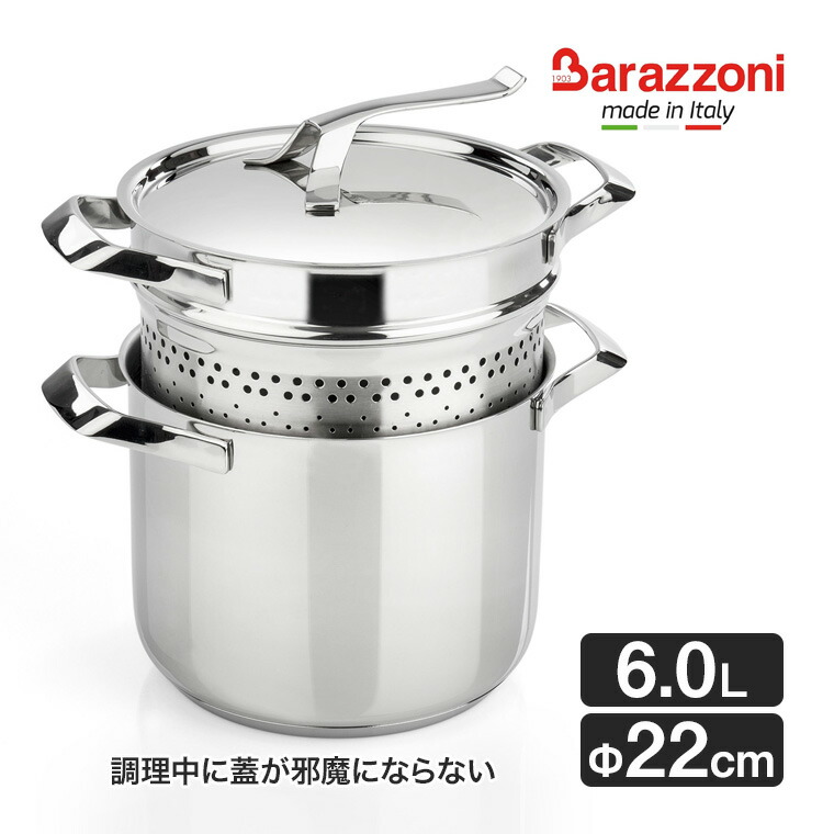 楽天市場】Barazzoni (バラゾーニ) 蓋つき ストックポット 24cm MY POT