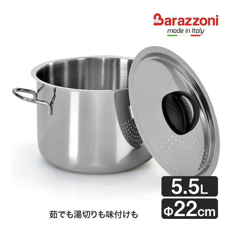 楽天市場】Ballarini バッラリーニ 「 パスタポット 24cm 8L