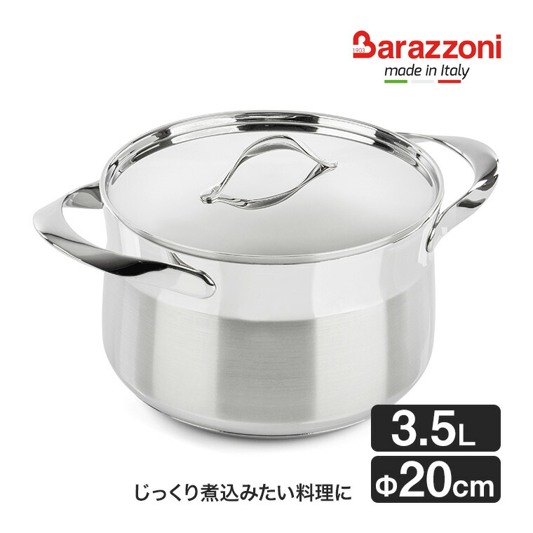 楽天市場】Barazzoni (バラゾーニ) 蓋つき ローキャセロール