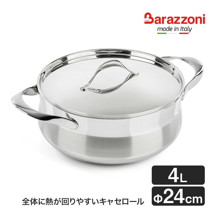未使用✨定価10万円✨Barazzoni 鍋5点セット TUMMY 001910 楽天市場】Barazzoni バラゾーニ キャセロール 20cm MY LADY