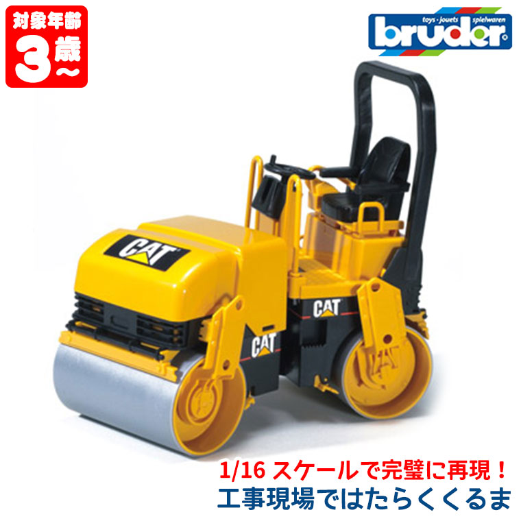 コロチャンサン】ブルーダー ダンプカー ショベルカー コロチャンサン