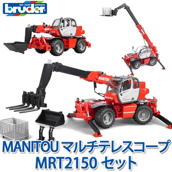 売り切れ必至 Bruder ブルーダー Manitou マルチテレスコープmrt2150セット 知育玩具 車のおもちゃ 車 1歳 2歳 2 歳児 3歳 4歳 5歳 6歳 男 男の子 3 歳児 4 歳 の おもちゃ こども 子供 女 女の子 小学生 砂場 サンワショッピング 魅了