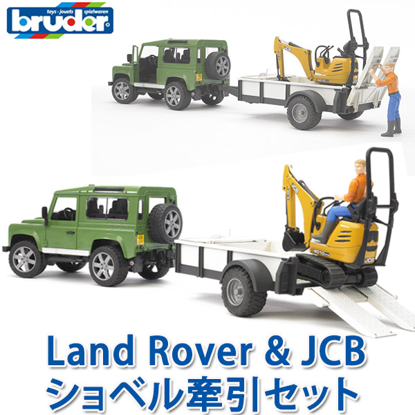 【エントリーで最大100%バック】 【数量限定プレゼント付】 ブルーダー bruder プロシリーズ ショベルカー Land Rover ＆ JCBショベル牽引セット BZ02593 おもちゃ はたらくくるま 車 働く ミニ クルマ 一歳 1歳 2歳 3歳 4歳 5歳 6歳 小学生 誕生日プレゼント 外遊び 乗り物｜サンワショッピング