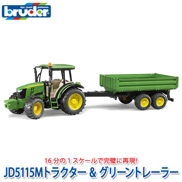 楽天市場】ブルーダー トラクター bruder プロシリーズ JD5115M