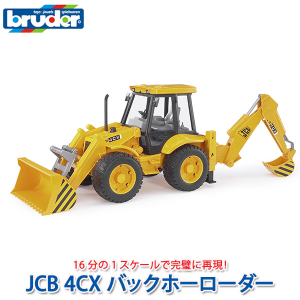 楽天市場】ブルーダー bruder プロシリーズ JCB MIDI CX バックホー 