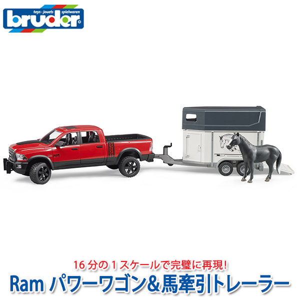 55 以上節約 Bruder ブルーダー Ram パワーワゴン 馬牽引トレーラー Br 知育玩具 車のおもちゃ 車 1歳 2歳 2 歳児 3歳 4歳 5歳 6歳 男 男の子 3 歳児 4 歳 の おもちゃ こども 子供 女 女の子 小学生 砂場 受賞店舗