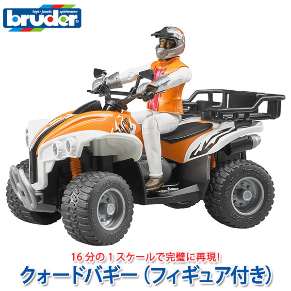 楽天市場 Bruder ブルーダー クォードバギー フィギュア付き Br 知育玩具 車のおもちゃ 車 1歳 2歳 2 歳児 3歳 4歳 5歳 6歳 男 男の子 3 歳児 4 歳 の おもちゃ こども 子供 女 女の子 小学生 誕生日プレゼント 砂場 サンワショッピング