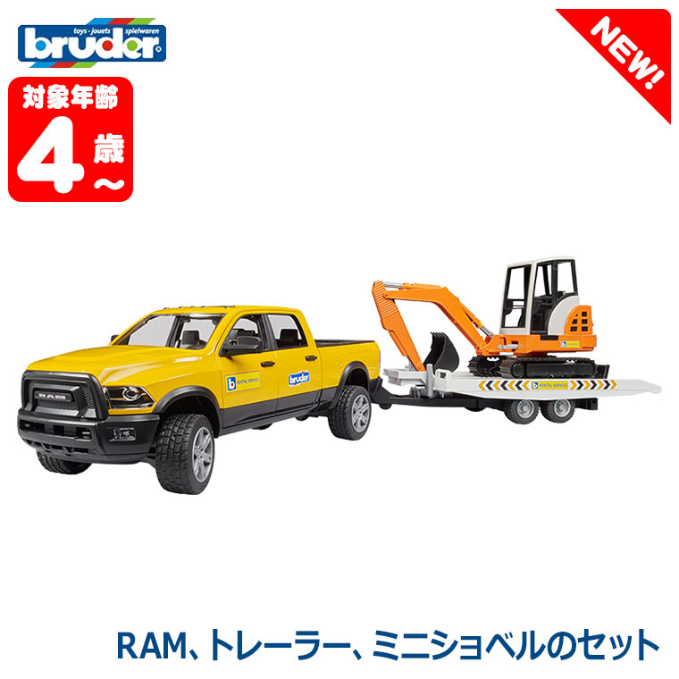ブルーダー MAN トラック&amp;LHショベル BR02751 wyw801m 楽天市場】【送料無料】MAN トラック LH ショベル bruder