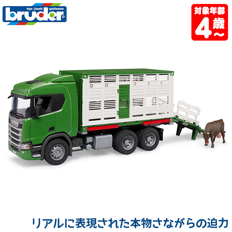 【エントリーで最大100%バック】 【数量限定プレゼント付】 ブルーダー bruder SCANIA 牛運搬トラック (牛付き) BR03548 おもちゃ はたらくくるま 車 働く ミニ 男の子 女の子 クルマ 4歳 5歳 6歳 小学生 誕生日プレゼント 外遊び 乗り物 砂場 公園 重機｜サンワショッピング