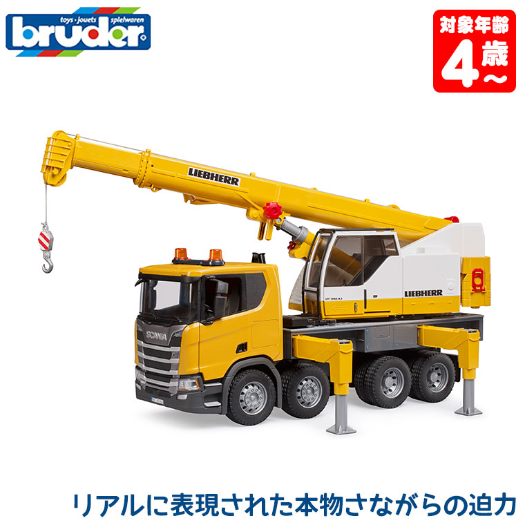 楽天市場】bruder ブルーダー SCANIA LH クレーン BR03571 正規