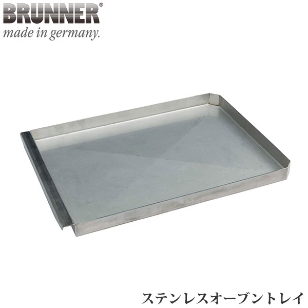 【エントリーで最大100%バック】 ブルナー BRUNNER GUSSTO ステンレスオーブントレイ IDK011148 オシャレ ココット おしゃれ オーブン 薪ストーブ 暖炉 定番 手作り 料理 子供が喜ぶ｜サンワショッピング