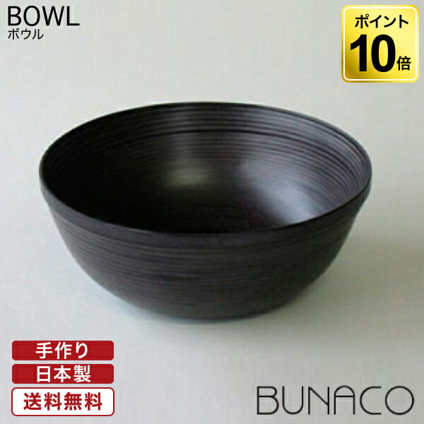 楽天市場】ブナコ BUNACO 木製 ボウル ボール BOWL #261 25cm