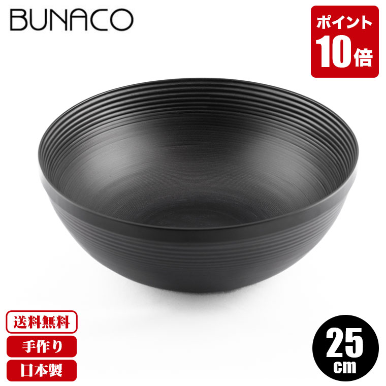 【楽天市場】ブナコ BUNACO 木製 ボウル 食器 ボール BOWL #266 24cm ナチュラルホワイト サラダボウル 木製食器 キッチン  和食器 洋食器 送料無料 : サンワショッピング