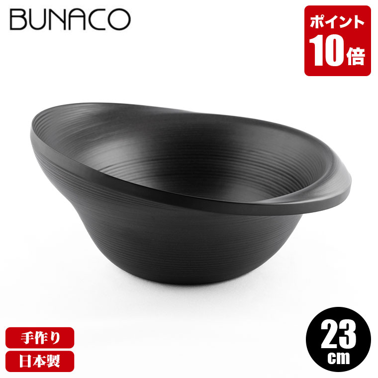 楽天市場】ブナコ BUNACO 木製 ボウル ボール BOWL #261 25cm ナチュラルホワイト 送料無料 食器 サラダボウル 木製食器  キッチン 和食器 洋食器 : サンワショッピング