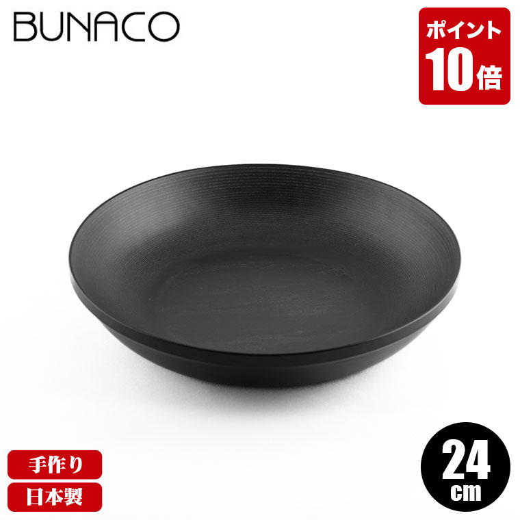 楽天市場】ブナコ BUNACO 木製 ボウル ボール BOWL #262 20cm