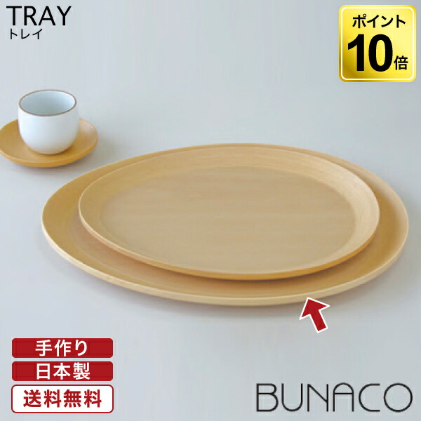 ネット限定】 定価:22.000円 トレー(S/M)×2枚セット egg ブナコ ネット限定】 定価:22.000円 トレー(S/M)×2枚セット egg ブナコ