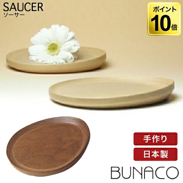 楽天市場】【滝沢眞規子さんがYouTubeで紹介】ブナコ BUNACO