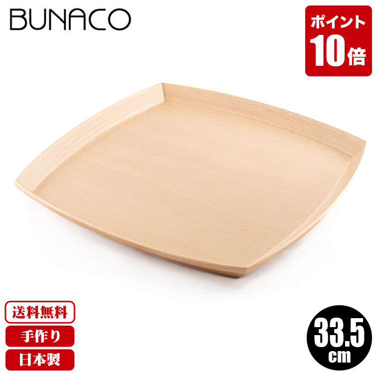 楽天市場】ブナコ BUNACO トレー TRAY oval #7112 お盆 トレイ 