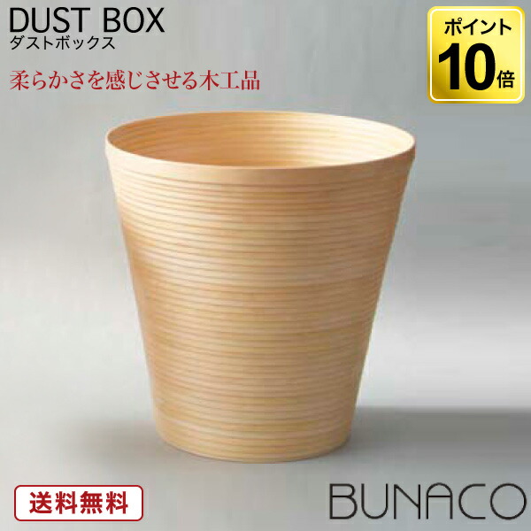 ブナコ　Coil Dust Box 美品 Dust Box Coil | BUNACO Shop