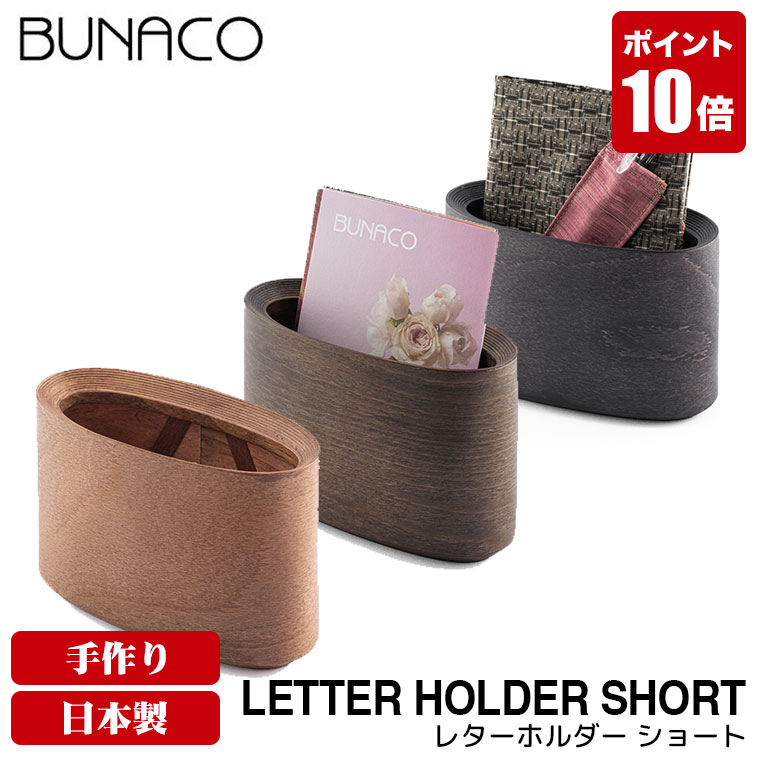 楽天市場】ブナコ ティッシュケース スウィング スリム BUNACO