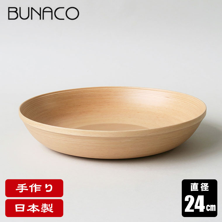 楽天市場】ブナコ BUNACO 木製 ボウル ボール BOWL #162 30cm