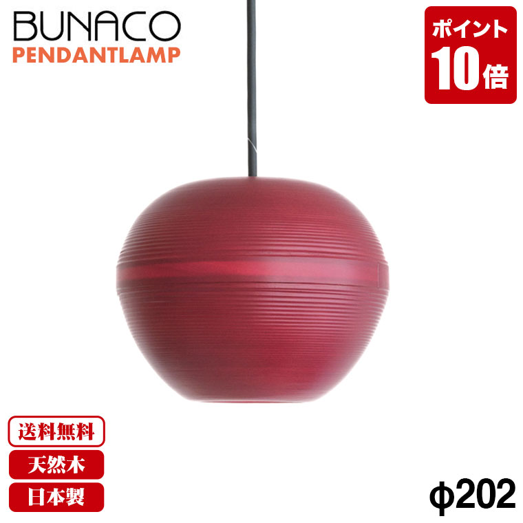 【3個セット】BUNACO ブナコ  ランプ　ウォールランプ　BL-B493 BUNACO BRACKET LAMP / ブナコ ブラケットランプ BL-B493