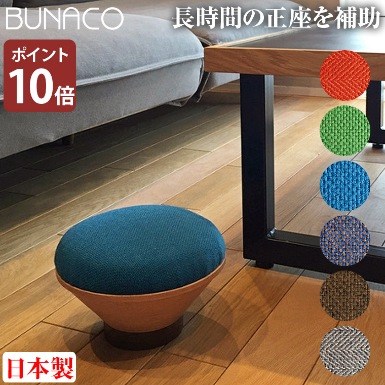 楽天市場】旧商品 ブナコ BUNACO フライングスツール FLYING STOOL IB 