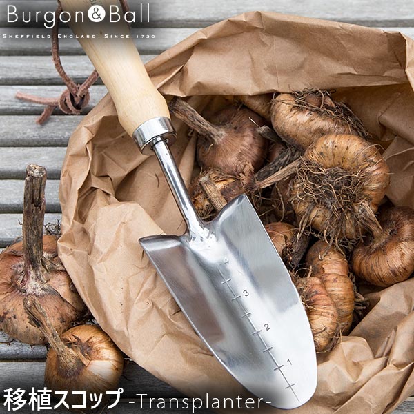 楽天市場】Burgon&Ball バーゴン＆ボール Hand Trowel ステンレス