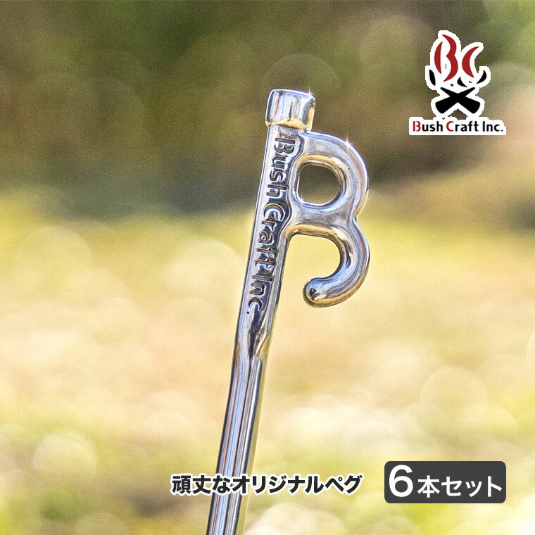 楽天市場】Bush Craft inc. ネットペグ 2個入り 4571574750470