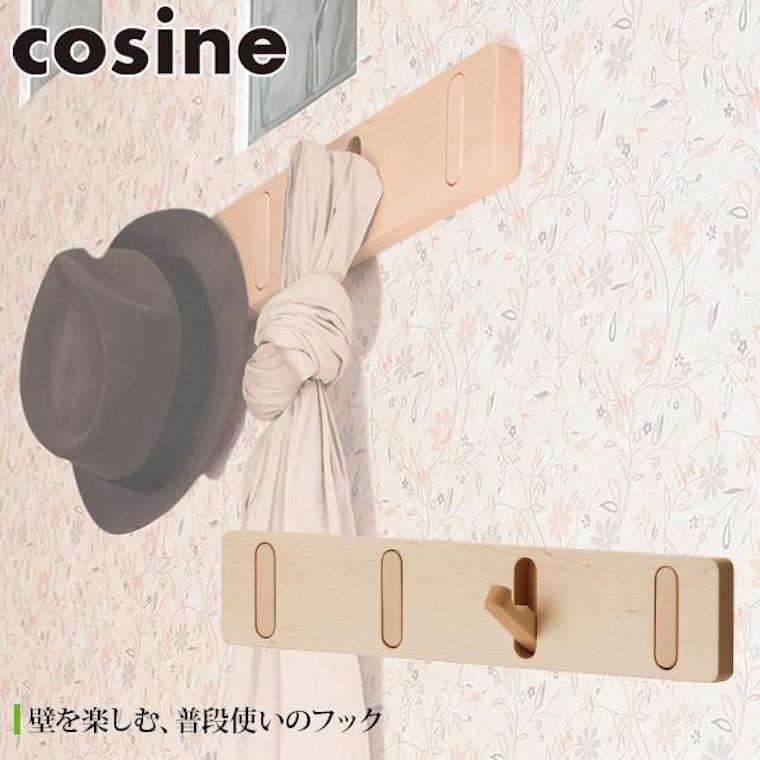 【エントリーで最大100%バック】 【プレゼント付】 コサイン cosine ウォールフック メープル CH-03NM 壁掛け フック 旭川家具 送料無料|サンワショッピング