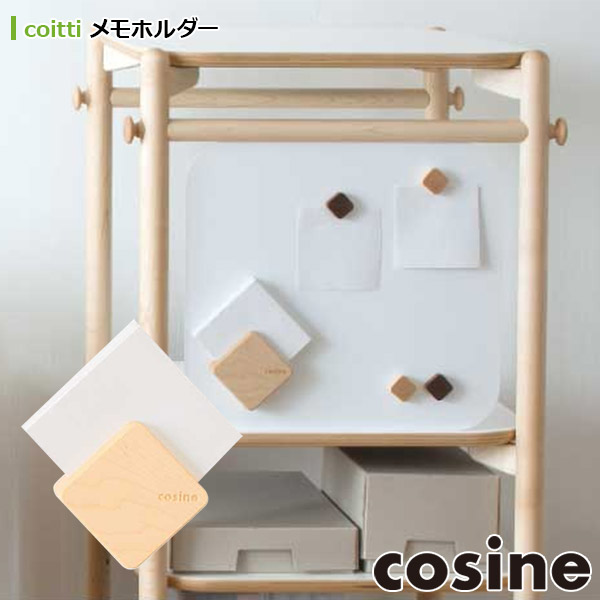 楽天市場】コサイン cosine coitti マルチホルダー(coittiデスク付属品) CI-35NM 文房具 収納 旭川家具 :  サンワショッピング