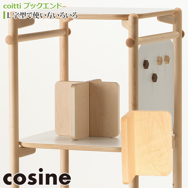 楽天市場】コサイン cosine coitti マルチホルダー(coittiデスク付属品) CI-35NM 文房具 収納 旭川家具 :  サンワショッピング