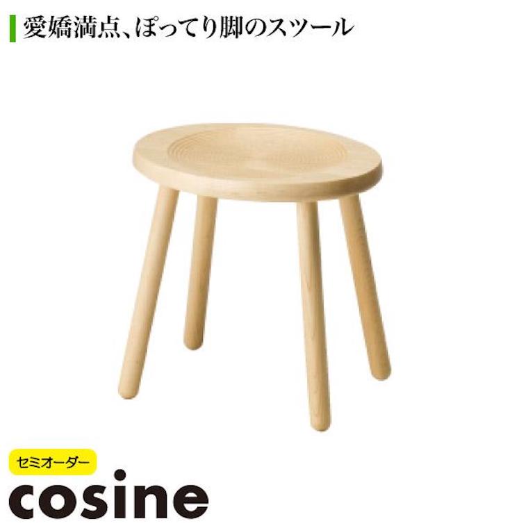 楽天市場】【プレゼント付】 コサイン cosine KOHSHIスツール ST-08NM