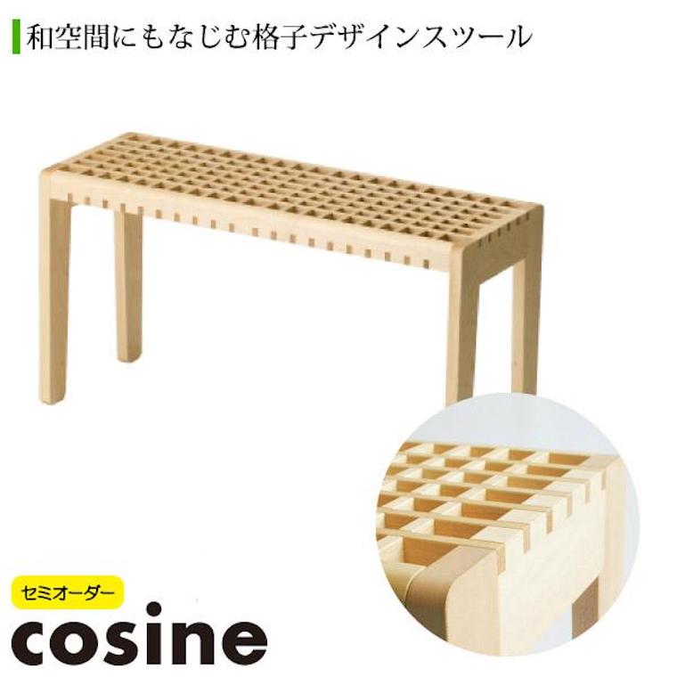 【極美品】cosine ST-08NM KOHSHI スツール 格子スツール 楽天市場】【プレゼント付】 コサイン cosine KOHSHIスツール ST-08NM