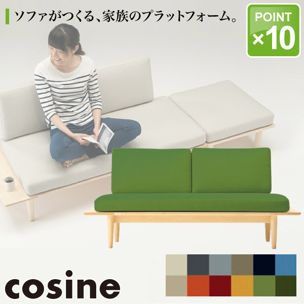 【楽天市場】【プレゼント付】 コサイン cosine ソファ プラット